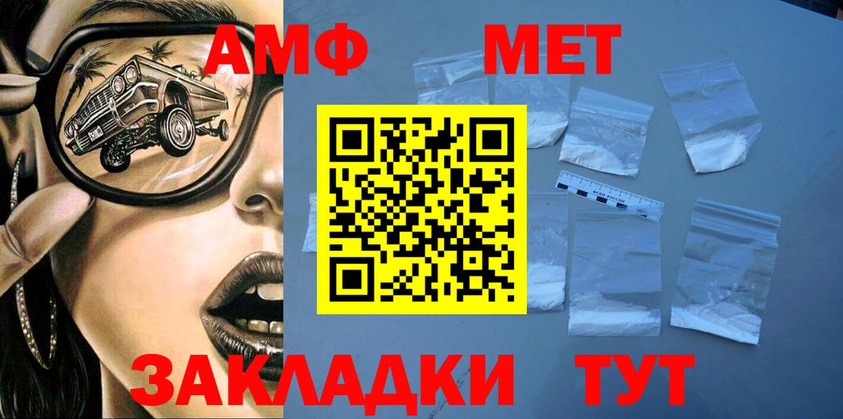 АМФЕТАМИН Розовый  Вход с VPN  Арзамас 