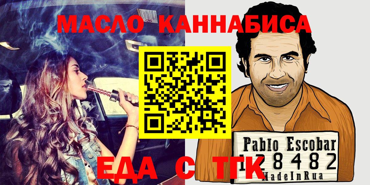 Арзамас  Печенье с ТГК марихуана  Вход с VPN 
