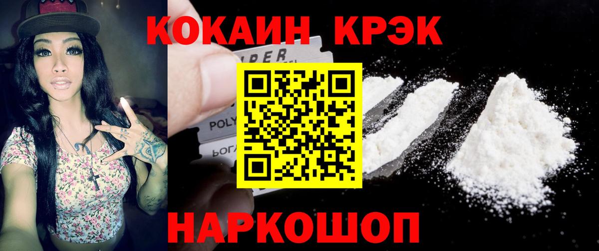 Арзамас  COCAIN Эквадор  Вход с VPN  COCAIN  КОКАИН Колумбийский 