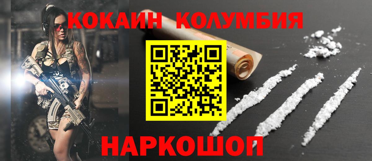 КОКАИН Боливия Арзамас