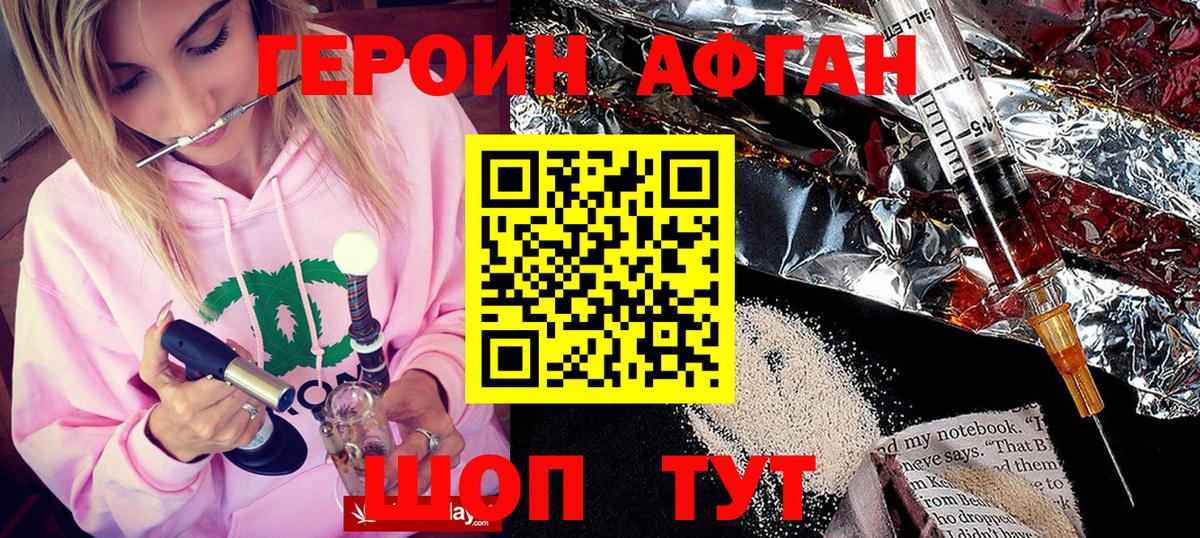 Героин герыч Арзамас