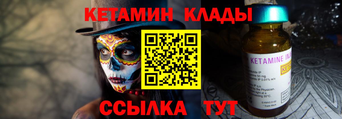 Кетамин ketamine  Кетамин VHQ  Арзамас  Вход с VPN 