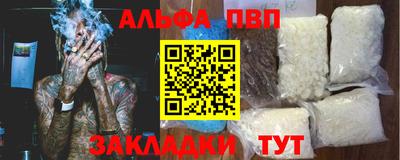 альфа пвп Кинель