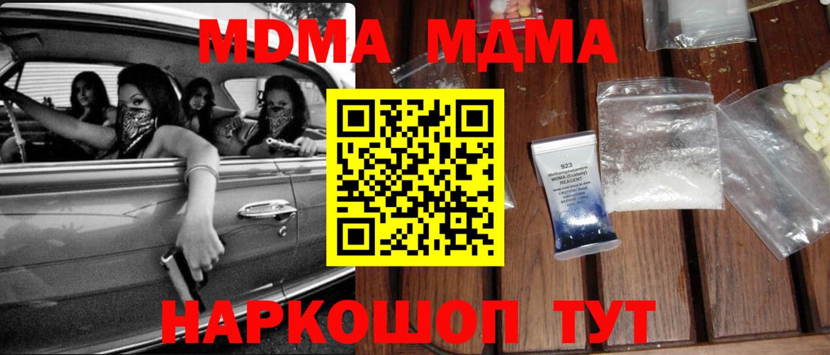 MDMA Molly  Вход с VPN  Арзамас  МДМА молли 