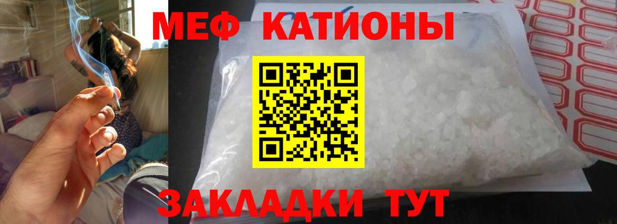 Меф  МЕФ кристаллы  Вход с VPN  Арзамас  МЕФ 