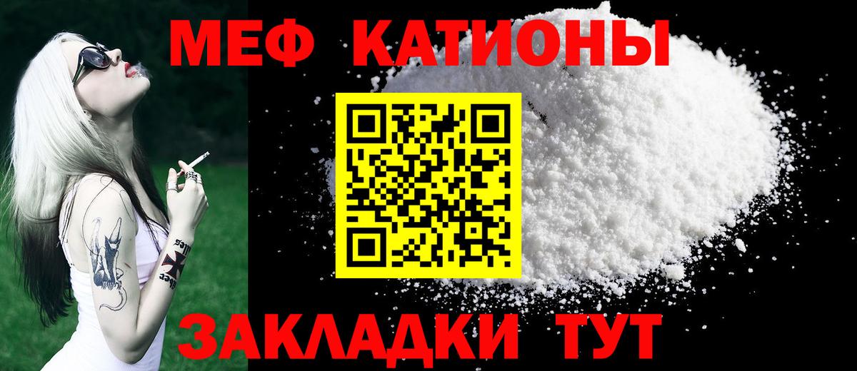 Меф мяу мяу  Арзамас