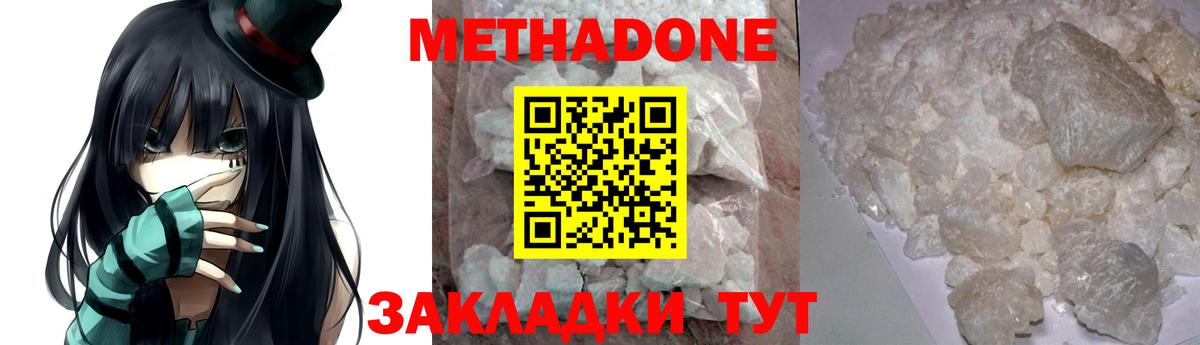 Метадон белоснежный  Вход с VPN  МЕТАДОН белоснежный  omg ТОР  Арзамас 