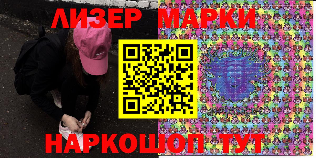 Арзамас  Наркотические марки 1500мкг  Наркотические марки 1500мкг  Вход с VPN 