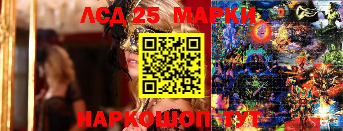 Марки NBOMe 1,8мг Арзамас